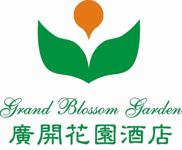 廣開(kāi)花園酒店